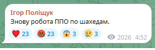 Фото: Телеграм-канал Ігоря ПОЛІЩУКА.