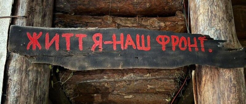 Разом - до перемоги!