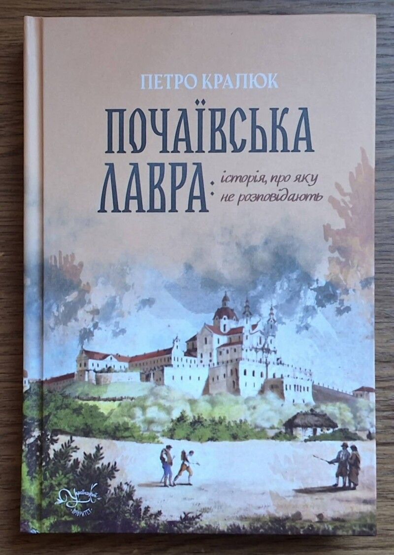Фото: Фейсбук-сторінка Петра Кралюка.