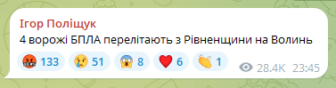 Фото: Телеграм-канал Ігоря ПОЛІЩУКА.