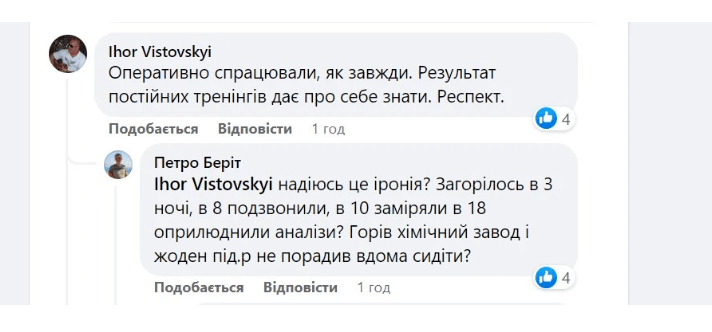 Фотоскрін із сайту zahid.espreso.tv.