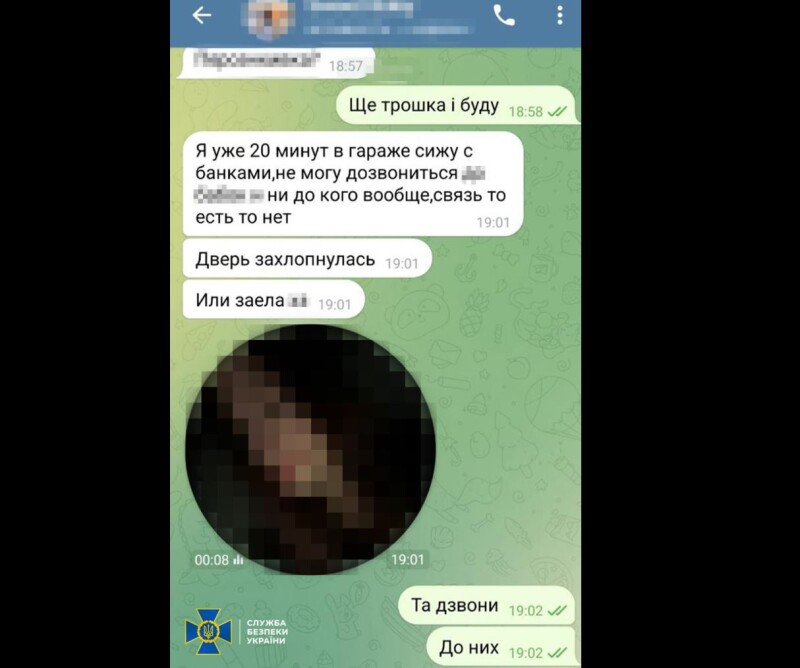 Фрагмент переписки.