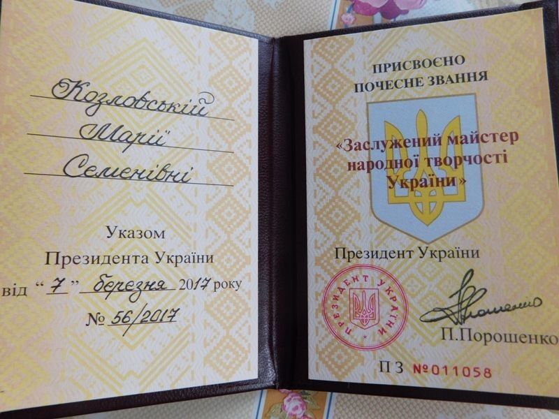 Петро Порошенко присвоїв пані Марії звання «Заслужений майстер народної творчості України».
