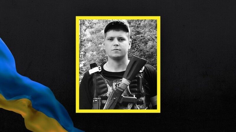 Вічна пам’ять і слава Герою!