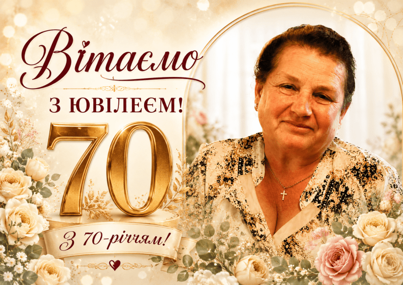Для нас ти – серце і душа родини, затишок і мудрість, Берегиня і нескінченне джерело ідей.