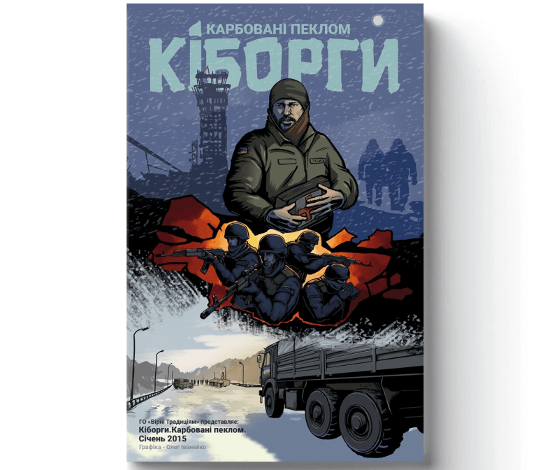 Коли волинянина Андрія Серганчука накрив ворожий дрон, у москві повідомили: «Ликвидирован один из главных майдановцев Украины»