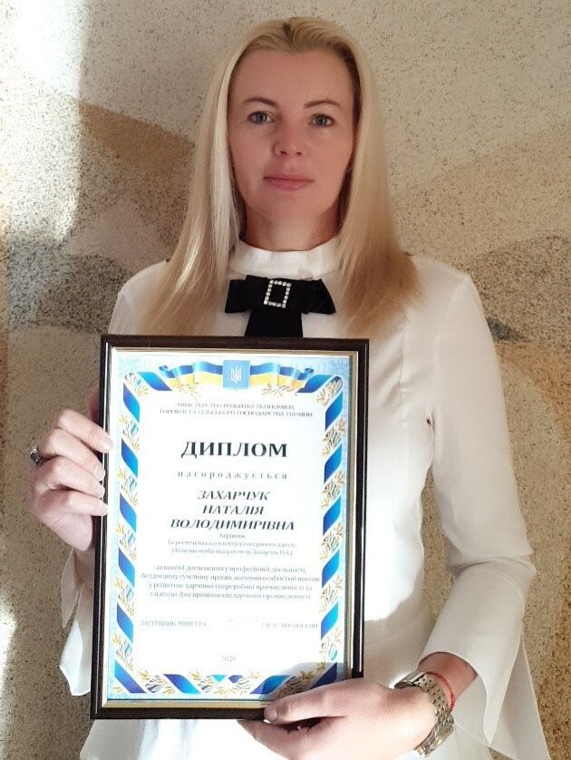 За досягнуті успіхи Наталія Захарчук отримала міністерський диплом.