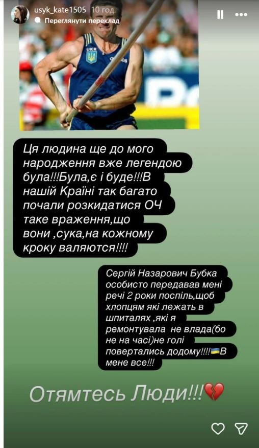 Фото: instagram.com/usyk_kate1505.