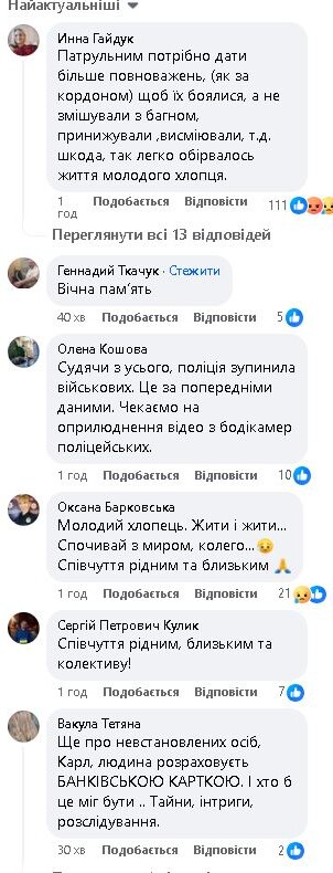 Фотоскрін із фейсбук-сторінки Національної поліції Вінницької області.