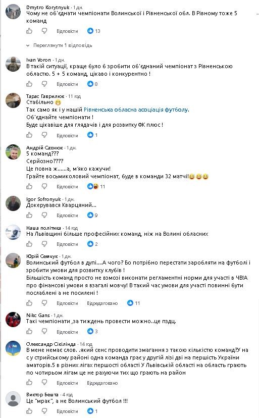 Фотоскрін: ffv.org.ua.