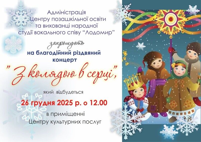 Фото: Володимирська міська рада.