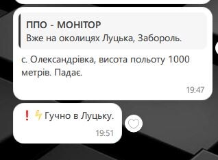 Фотоскрін: ППО – «МОНІТОР».