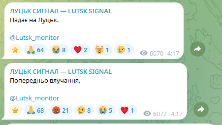 Фотоскрін: телеграм-канал «ЛУЦЬК СИГНАЛ».