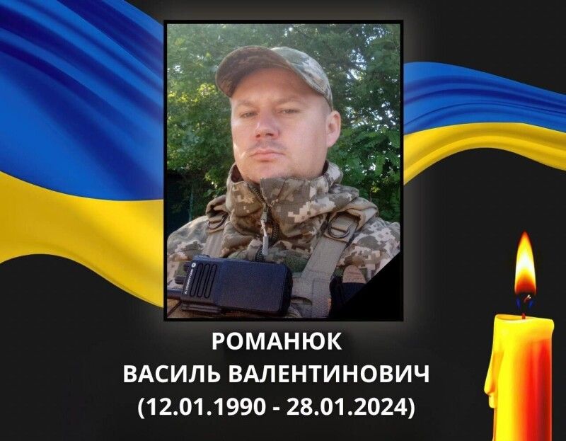 Вічна пам’ять і слава Герою!