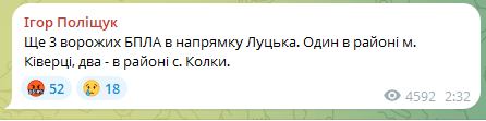 Фотоскрін: Телеграм-канал Ігоря ПОЛІЩУКА.