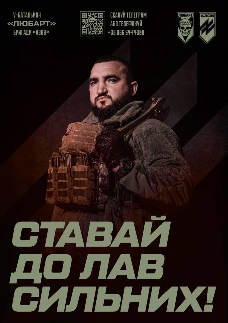 Ставай до лав сильних!