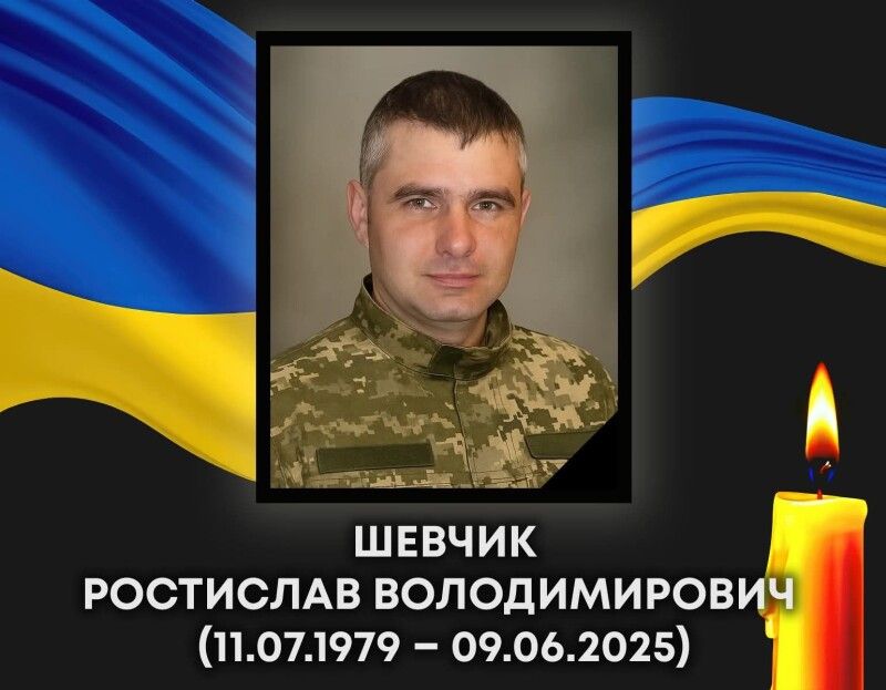 Вічна і світла пам'ять!