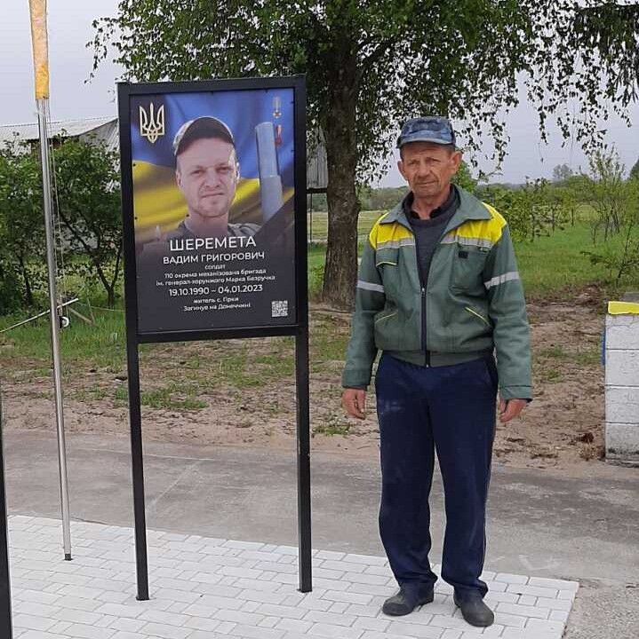 Батько Вадима Григорій Шеремета – на місці пошанування захисників-Героїв.