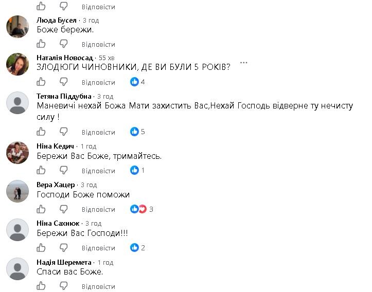 Фотоскрін: з фейсбук-сторінки Олександра ГАВРИЛЮКА.