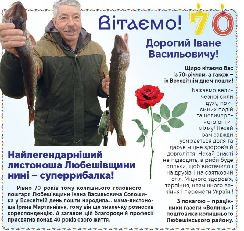 З роси і води Вам, ювіляре! Фото: volyn.com.ua.