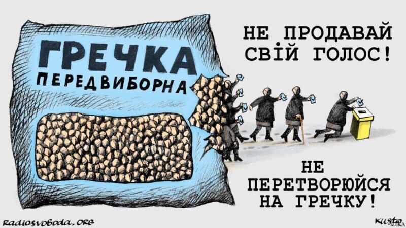 Час щедрих обіцянок і «гречкосіїв» настає.