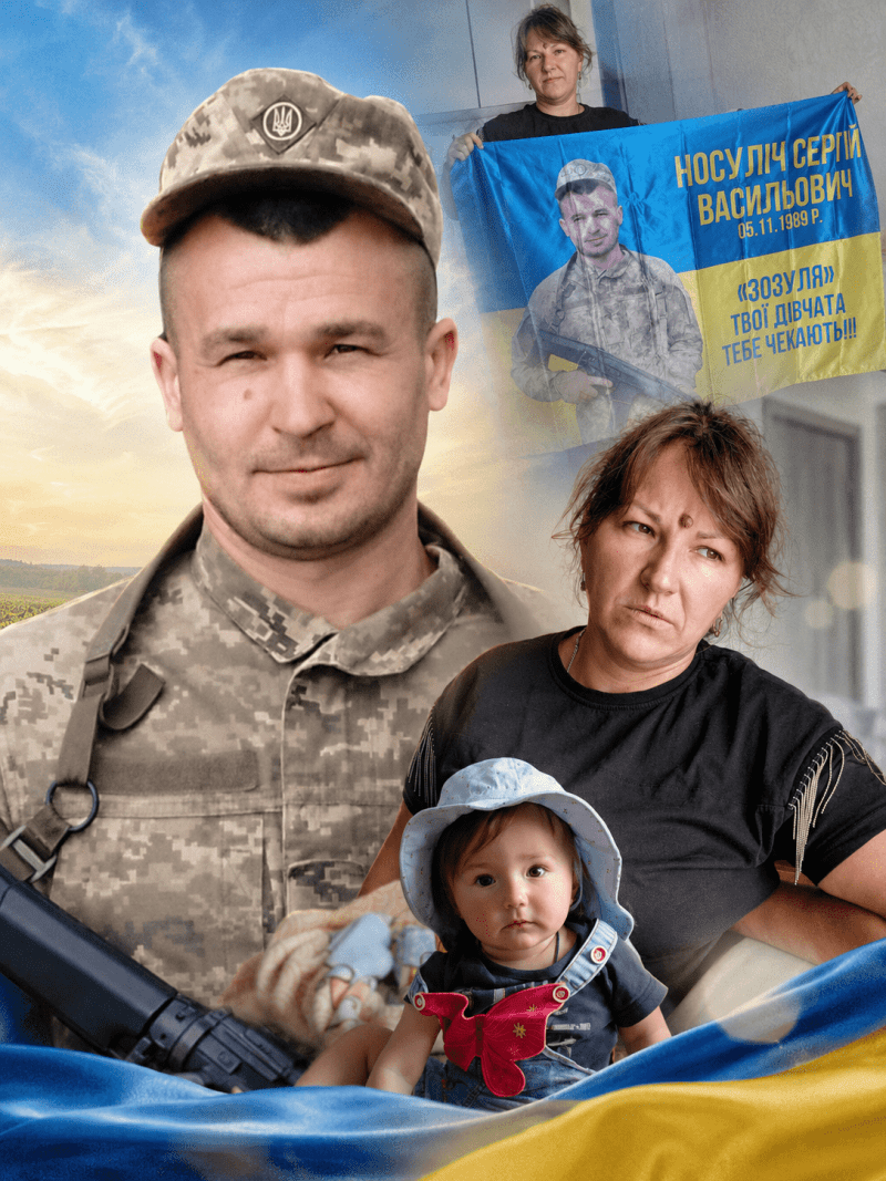 Василинка з’явилася на світ уже після загибелі Тата-Героя. Тепер Наталія мусить бути для їхніх дівчат і мамою, і татом.