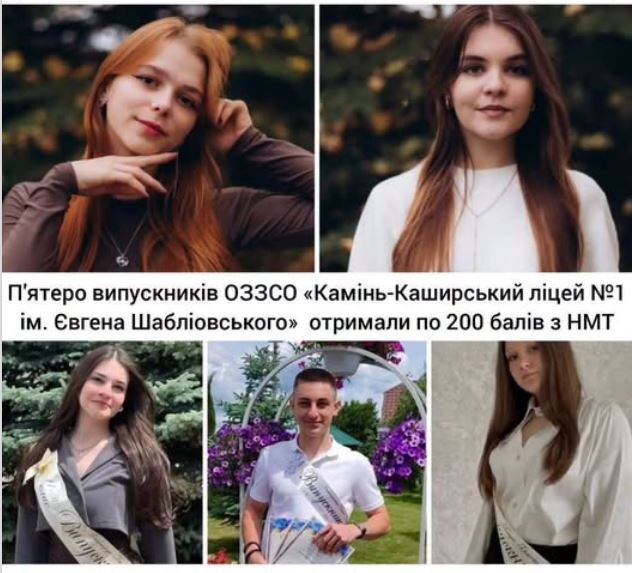 Браво Вам, одинадцятикласники! Фотоскрін з фейсбук-сторінки Ірини КОНСТАНКЕВИЧ.