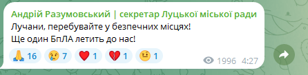 Фотоскрін: телеграм-канал Андрія РАЗУМОВСЬКОГО.