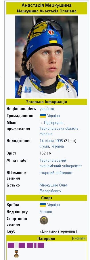 Фотоскрін: uk.wikipedia.org.