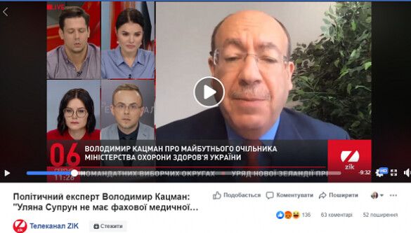 На пості ZIK тепер буде ярлик про фейк. Фото ms.detector.media.