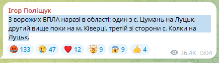 Фото: Телеграм-канал Ігоря ПОЛІЩУКА.