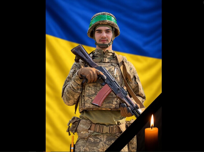 Вічна пам’ять і слава Герою!