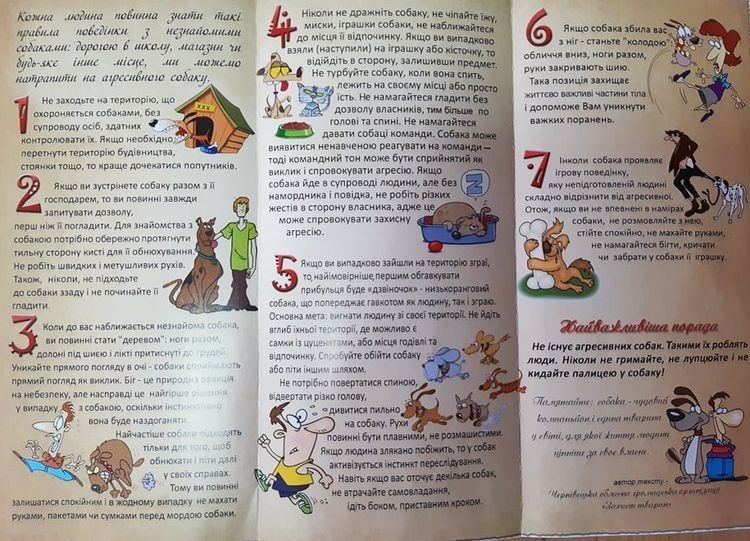 Причини нападу собаки на людину не завжди зрозумілі. 