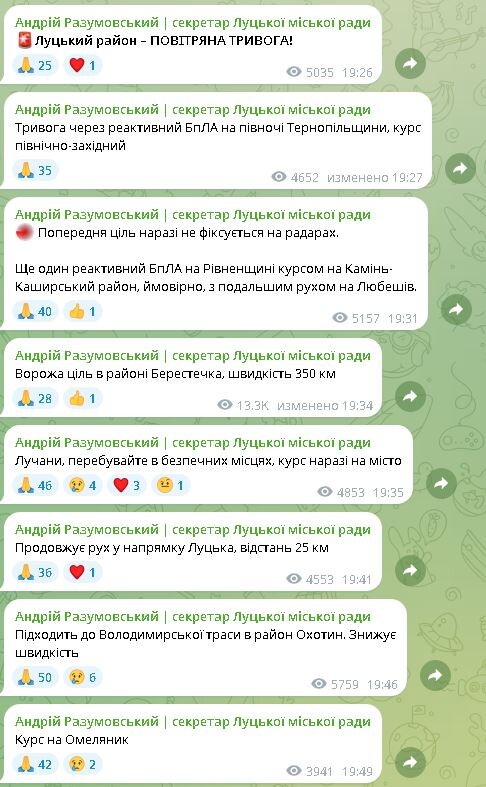 Фотоскрін: телеграм-канал Андрія РАЗУМОВСЬКОГО.