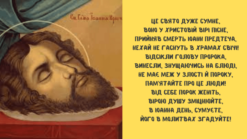 Фотоколаж: sogodnisvyato.com.ua.