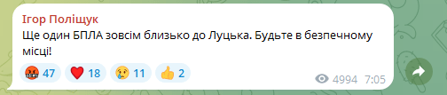 Фотоскрін: Телеграм-канал Ігоря Поліщука.