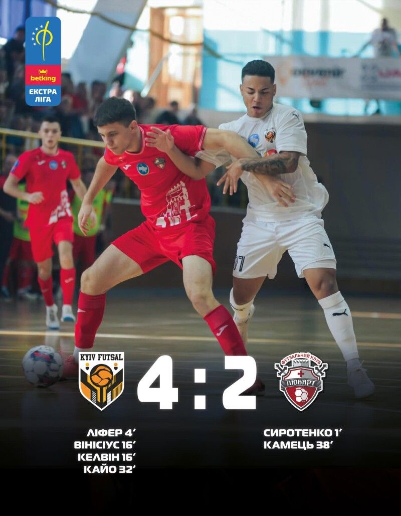 Фото: ФК «Любарт».