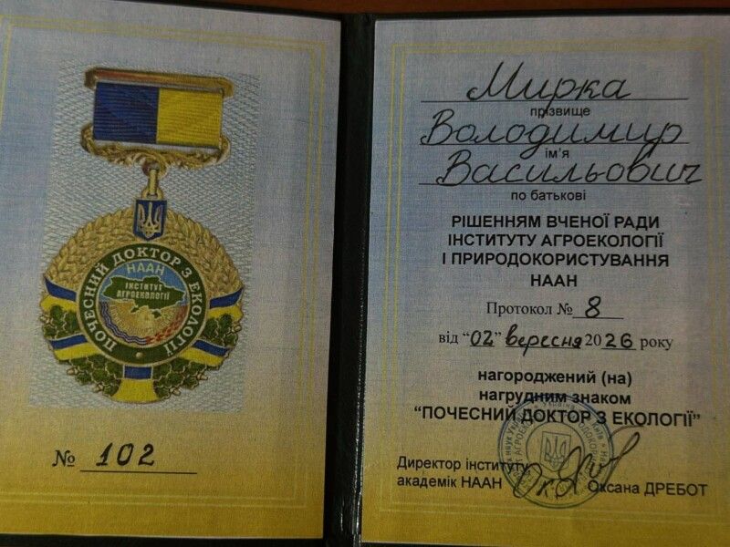 Фото: Черемський природний заповідник.