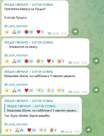 Фотоскрін: телеграм-канал «ЛУЦЬК СИГНАЛ».