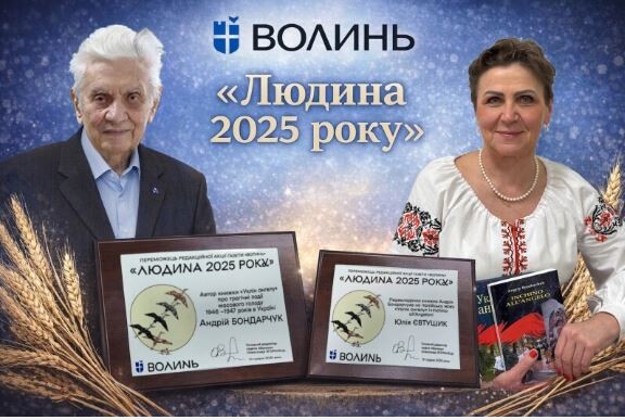 Віват Вам – пане Андрію і пані Юліє! Фотоколаж: gemini.google.com. 