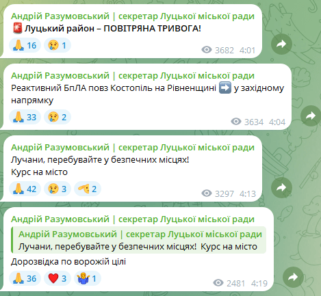 Фотоскрін: телеграм-канал Андрія РАЗУМОВСЬКОГО.