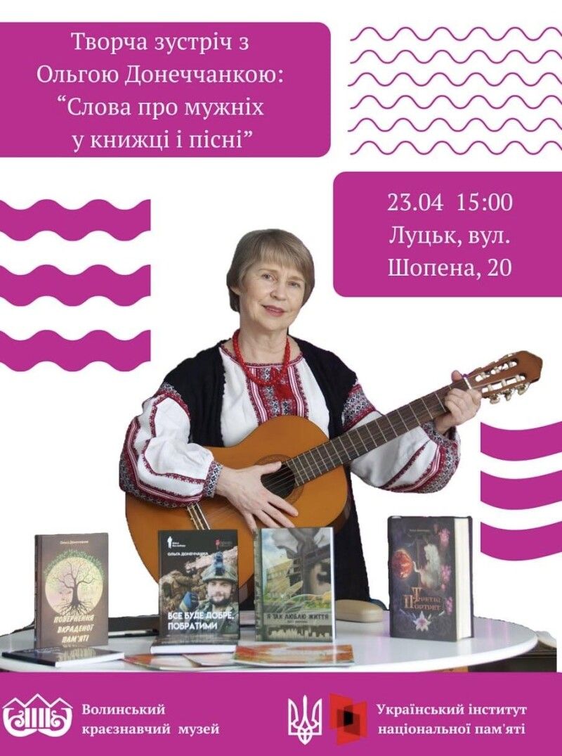 Приходьте на зустріч!