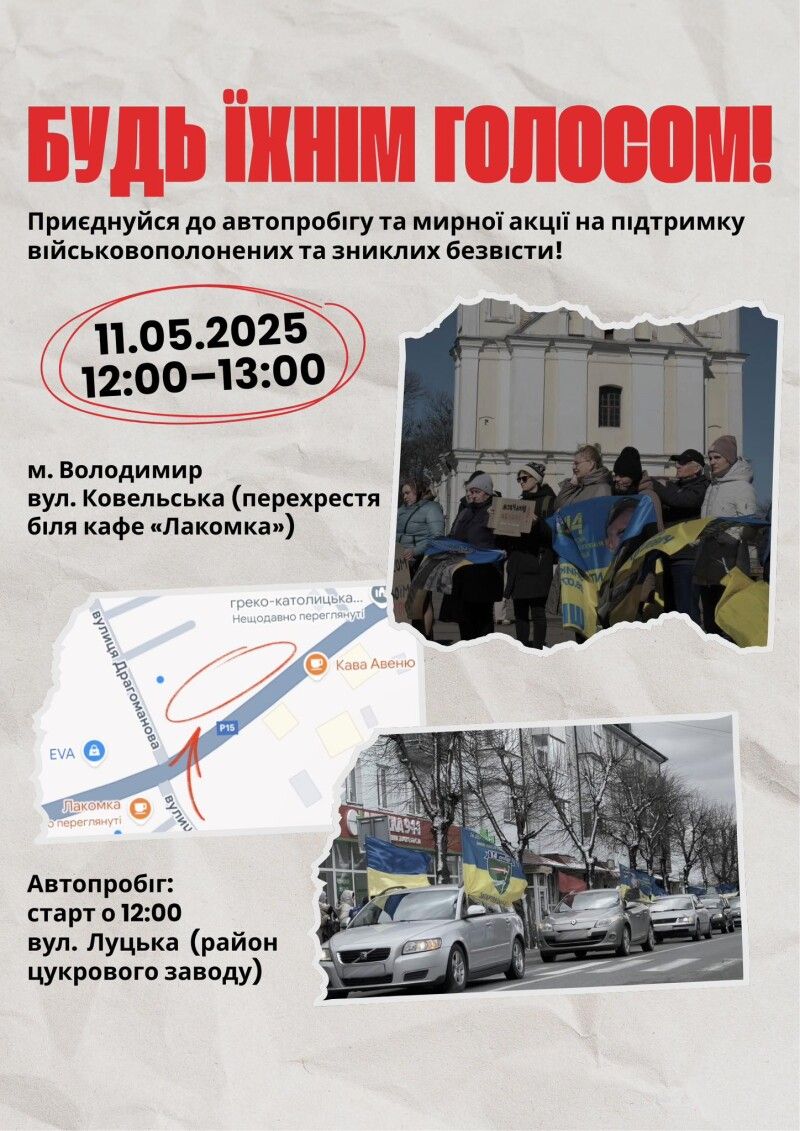 Фото: Володимирська міська рада.