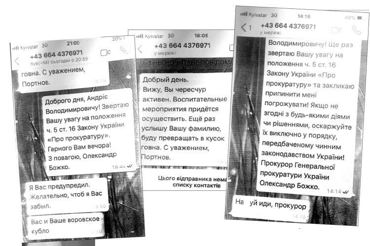 Така його мова: листування Андрія Портнова та прокурора Олександра Божка  (фото із сайту «Миротворець»).