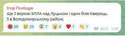 Фотоскрін: Телеграм-канал Ігоря ПОЛІЩУКА.