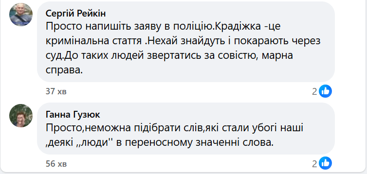 Фотоскрін: фейсбук-група «КОЛКІВСЬКА ТГ. МАЙБУТНЄ У НАШИХ РУКАХ!»