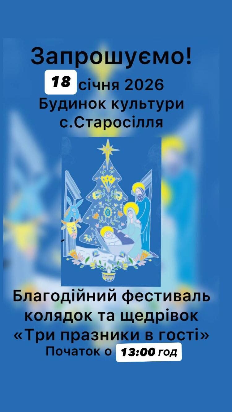 Прийди , підтримай наших захисників! Фото: Відділ культури,спорту,сім'ї та молоді Колківської селищної ради.