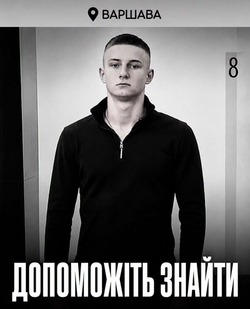 Востаннє Захар Онищук надіслав повідомлення другу 30 червня о 02:22 з таким текстом: «Передзвони мені». Фото з фейсбук-сторінки Наталії САХАРУК.