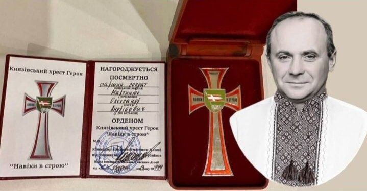 Посмертна нагорода Олександра Мартинюка – Князівський хрест Героя «Навіки в строю». 