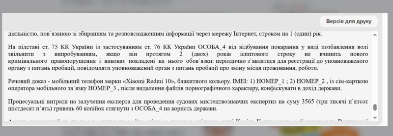 Фотоскрін: tsn.ua.